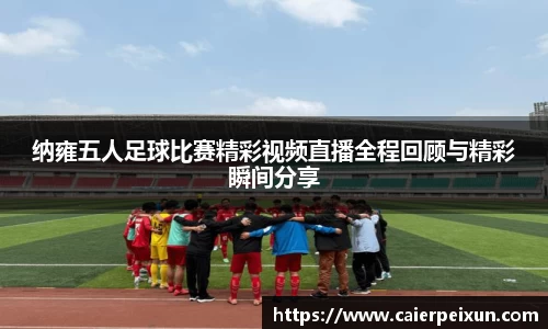 纳米体育官网